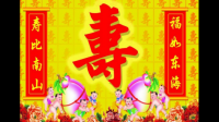 老爷子八十大寿怎么祝寿？