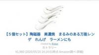 スプーン和れんげ有什么区别吗？