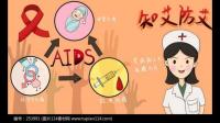 得了艾滋病会有哪些影响？