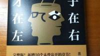 如何评价《天才在左，疯子在右》（原帖精神病人