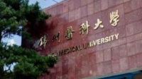 锦州医科大学真的有那么不堪吗，请学长学姐回答一下？