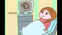 怀孕后为什么一定要去做四维彩超?