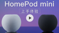 不考虑价格，两部HomePod Mini和一部HomePod怎么选？