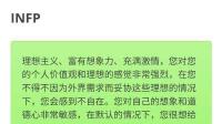 infp在初高中生活都是怎么样的?