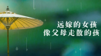 为什么出嫁之后，娘家的亲戚大大小小的事情都要送礼（生日、生孩子、搬家、红白喜事）？