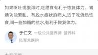 腹泻后身体无力吃什么补充体力？