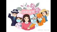 38节送女朋友什么礼物比较合适？