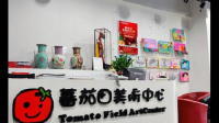 番茄田艺术到底怎么样？孩子四岁半了， 想培养