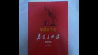 从穿越的角度讲《赤脚医生手册》和《新赤脚医生手册》哪个好？