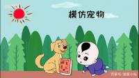 为什么小孩都喜欢狗和猫等小动物？