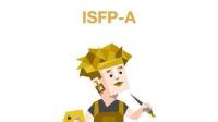 ISFP 艺术家型的人普遍有怎样的气质？