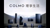 美的旗下高端油烟机品牌colmo的S68+QL5烟灶