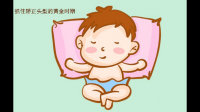 婴儿的头型是由基因决定的，还是由后天的睡眠