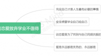 如果我在17岁放弃学业选择恋爱，这是可行的吗？