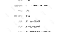 中医，针灸推拿，康复治疗，骨伤……的就业前景和