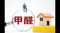旧房翻新，因主卧是全新改造，甲醛超标，次卧和客厅都没翻新，在24小时通风情况下是否可以睡客厅？