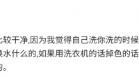 洗衣机洗衣服真的干净吗，跟手洗比哪个更干净?