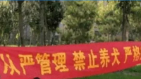 你是否支持养狗需要每年缴税?