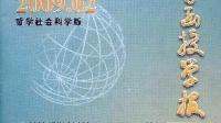 光明中医函授大学是怎么没落的？