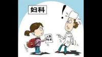 身边很多女性朋友检查出子宫内膜异位症，子宫内膜异位症到底是什么啊？