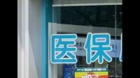 对于有医保的退休老人住院只能住15天必须出院的吗？