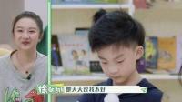 如何看待《亲爱的小课桌》徐敬凯妈妈的教育理念？