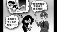 我发现自己有偷窃癖，怎么办？