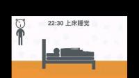 晚上几点睡觉最为合适？有没有一套健康的作息时间表？