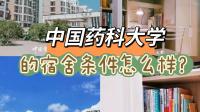 在中国药科大学就读是一番什么样的体验？