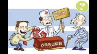 有医院向知名药企发函，要求开除其医药代表，具体发生了什么？当下医药代表如何看反腐态势？