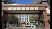 学按摩推拿的话，有什么好的学校推荐吗？