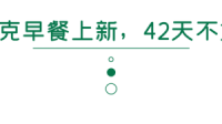 燕麦奶是什么东西?