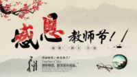 本人硕士研究生，教师节到了送什么礼物给导师合适，导师50多岁，女，医学博士？