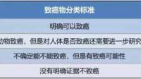 家装甲醛的致癌性是否被夸大炒作了？