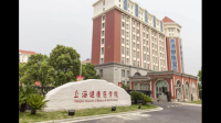 四百七八十选择上海健康医学院的本科类怎么样？