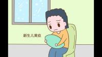 婴儿黄疸可以晒太阳吗？有什么办法可以消退吗？