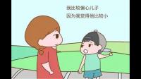 在一个偏心的家庭，等父母老后，为什么往往是最不被待见的孩子对父母照顾最多？