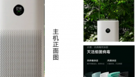 小米米家空气净化器 4 Pro H 上架，该产品性能如何？