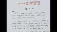 张煜医生挡了多少人的财路？