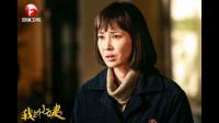 《我的小姨是美女》怎么样？