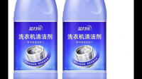 洗衣机清洁剂到底有没有效果？要如何正确地清洁洗衣机？