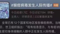 北京发现两例猴痘病例，目前我国有哪些治疗该疾病的方法？