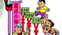 你觉得孩子应该快乐的过完暑假还是应该趁此机会补习？