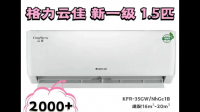 2023年夏天空调选购清单有推荐的吗？一人推荐一款好用的空调产品？