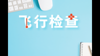 2023 年国家医保基金飞行检查启动，主要针对定点医疗机构等三个方面内容，将起到哪些警示震慑作用？