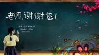 快到教师节了，课题组提出来给导师送礼物，大家怎么看？