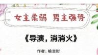有啥好看的霸总甜文，不要太虐？