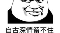 陌生人，可以把你觉得有意思的搞笑图片或段子分享出来吗?