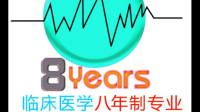 临床八年制选导师，选科研能力很强的眼科导师，还是选择科研能力一般的肿瘤内科导师？