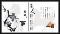一个人能低调到什么程度？